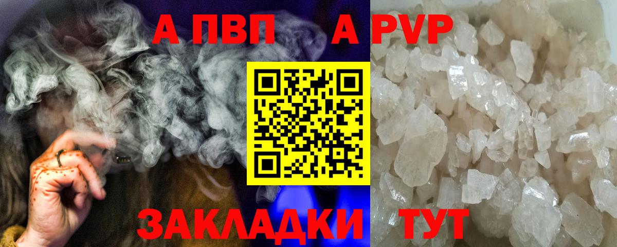 Альфа ПВП Соль Первоуральск