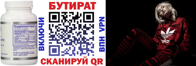 БУТИРАТ жидкий экстази Первоуральск