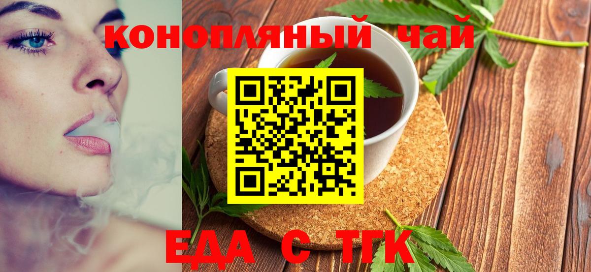 Первоуральск  Еда ТГК конопля  Вход с VPN 