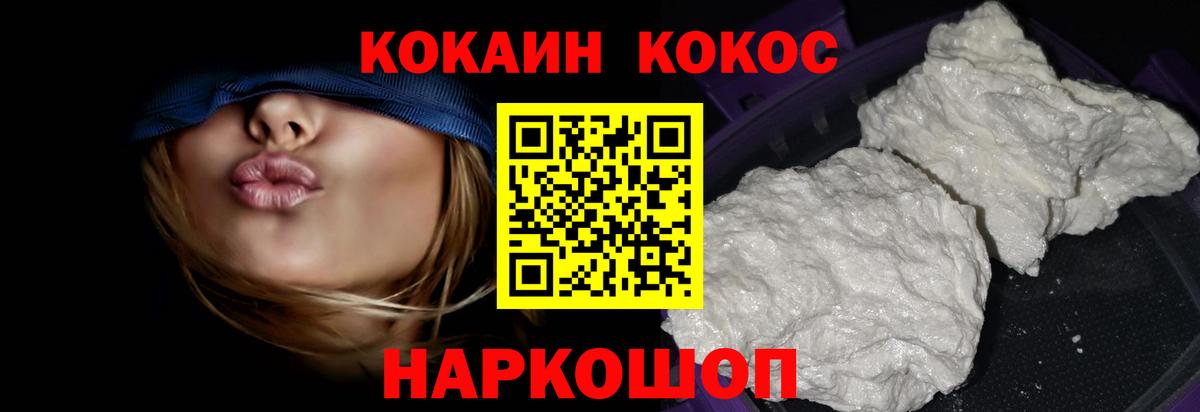 COCAIN Перу Первоуральск