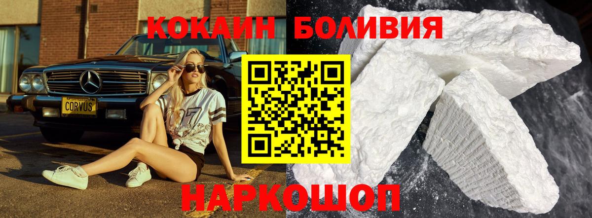 Первоуральск  COCAIN Эквадор  COCAIN Fish Scale  КОКАИН  Вход с VPN 