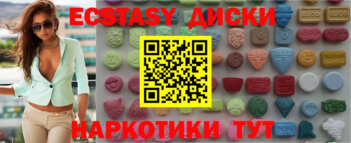 Ecstasy  Экстази бентли  Вход с VPN  Первоуральск  Ecstasy 280 MDMA 