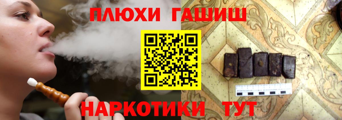 ГАШИШ ice o lator Первоуральск