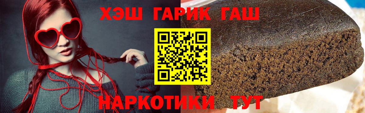 ГАШ  ГАШ хэш  ГАШИШ Premium  Вход с VPN  Первоуральск 