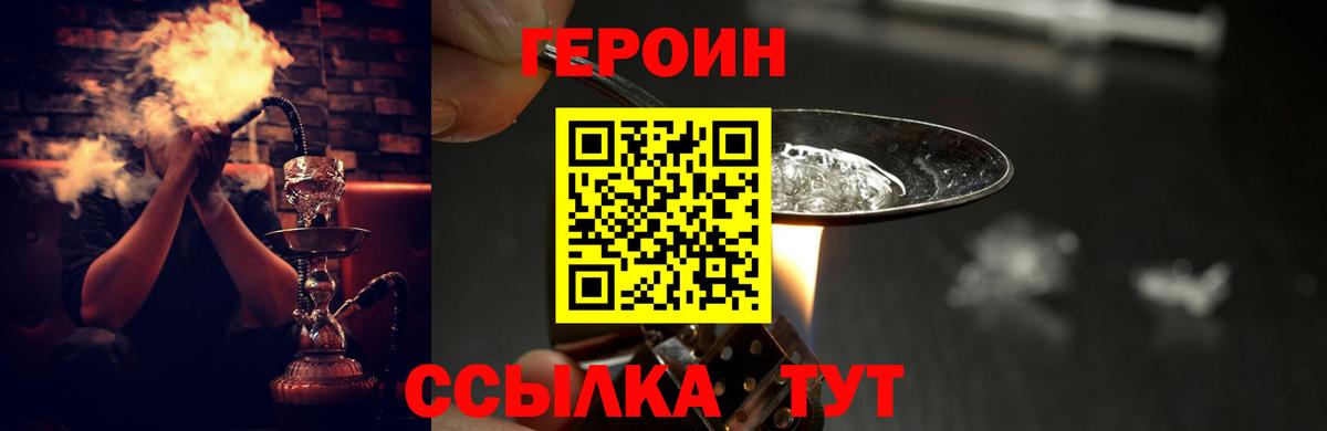 Первоуральск  Героин  Вход с VPN  ГЕРОИН герыч 