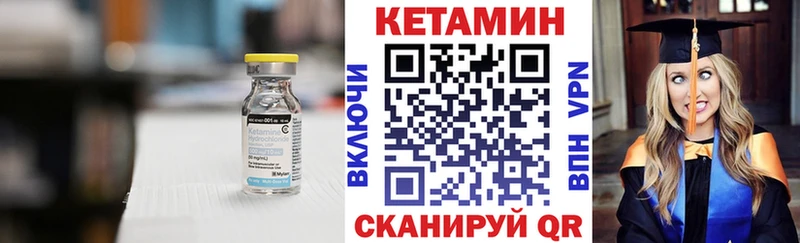 Кетамин ketamine  купить   мега ССЫЛКА  Первоуральск 