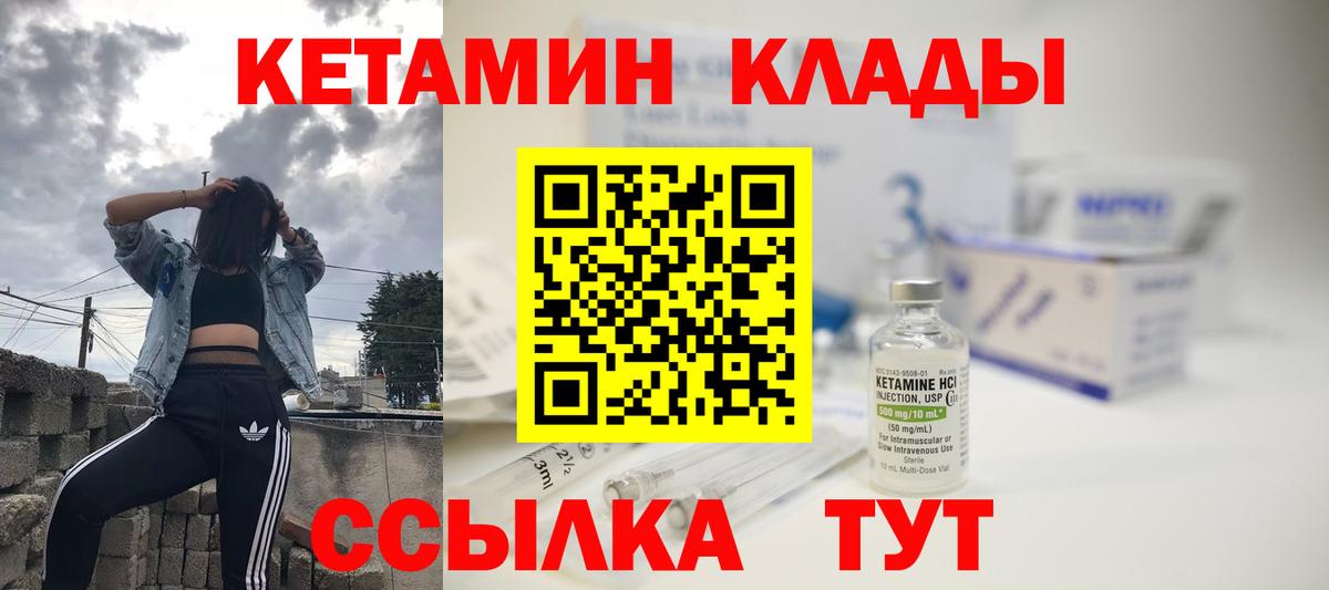 OMG ссылки  Вход с VPN  Первоуральск  Кетамин ketamine 