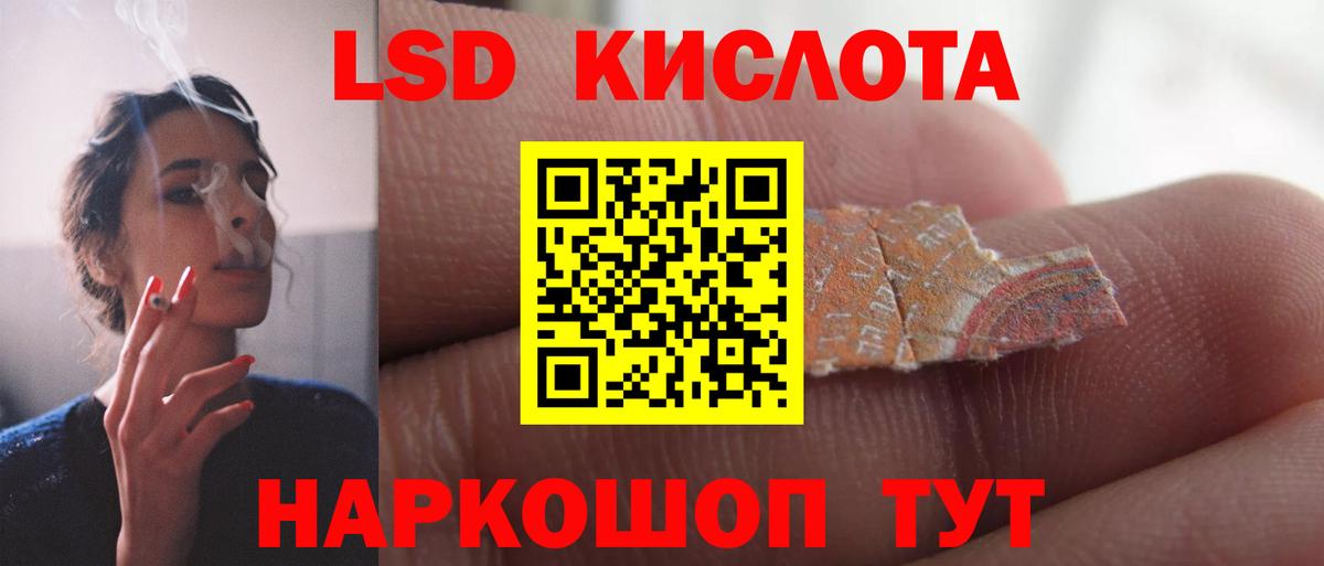 ЛСД экстази  Вход с VPN  Первоуральск  LSD-25 экстази ecstasy  LSD-25 экстази кислота 