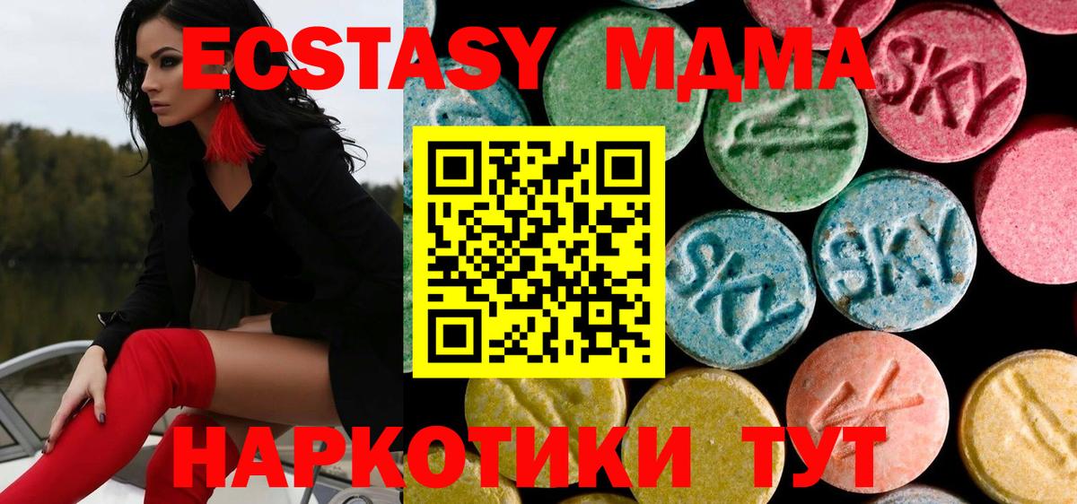 МДМА кристаллы  Вход с VPN  МДМА  Первоуральск 