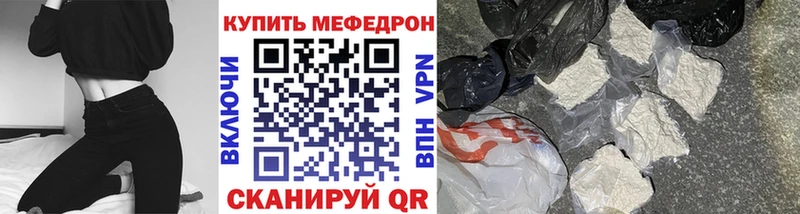 Мефедрон мяу мяу  продажа наркотиков  ссылка на мегу маркетплейс  Первоуральск 