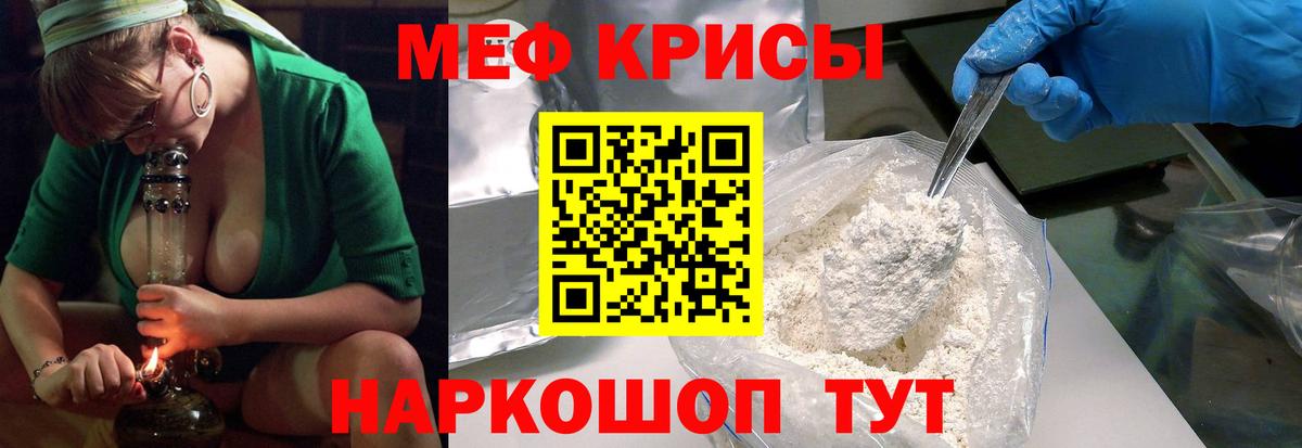 Меф мяу мяу кристаллы Первоуральск