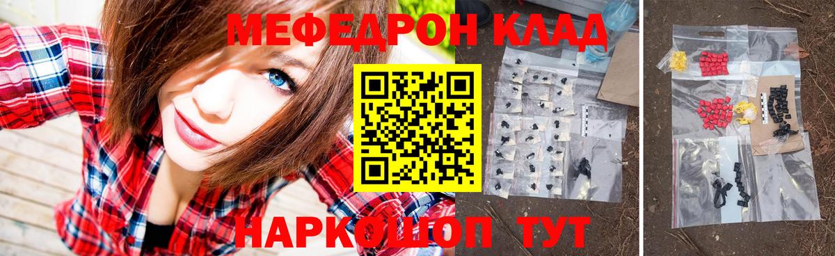 Меф мяу мяу  дарнет шоп  Первоуральск  Вход с VPN  МЕФ VHQ  МЕФ 