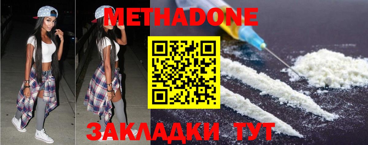 Первоуральск  Метадон methadone  Вход с VPN 