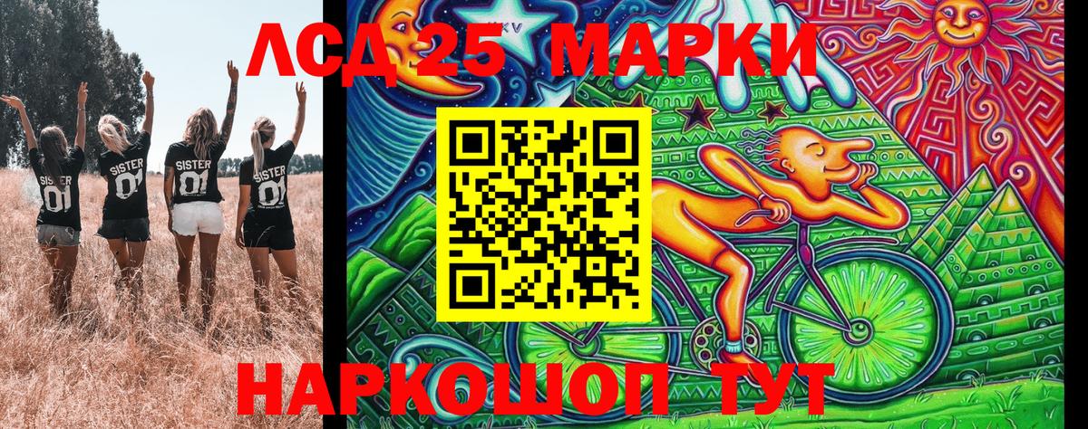 Марки 25I-NBOMe 1500мкг  Вход с VPN  Марки 25I-NBOMe 1500мкг  Первоуральск 