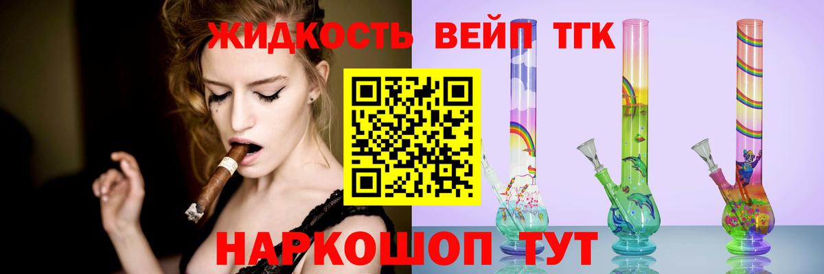 Дистиллят ТГК вейп  Вход с VPN  Дистиллят ТГК THC oil  Первоуральск 